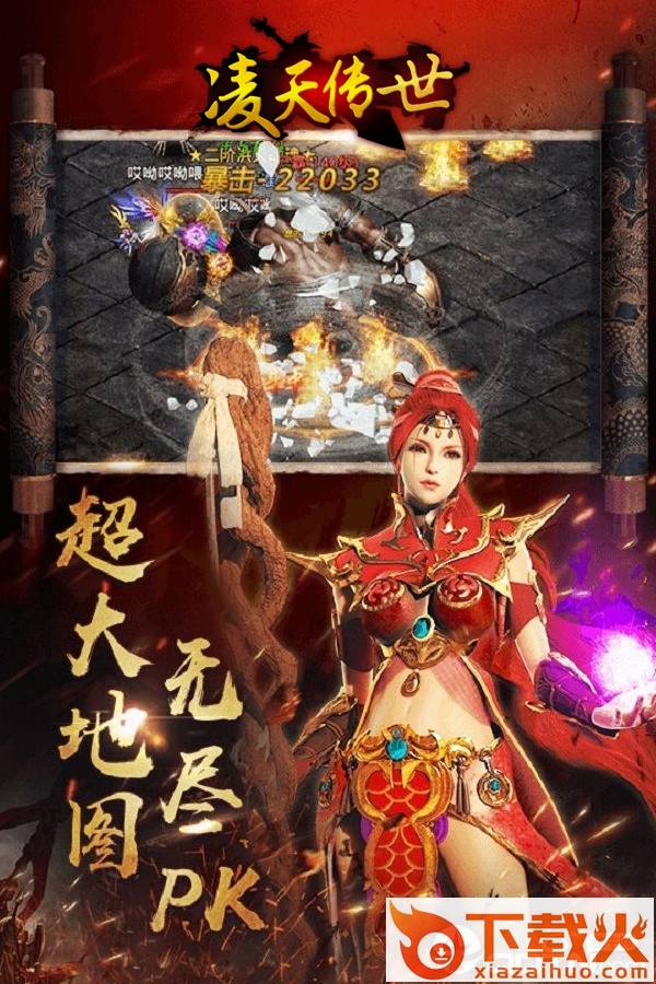 凌天传世截图1