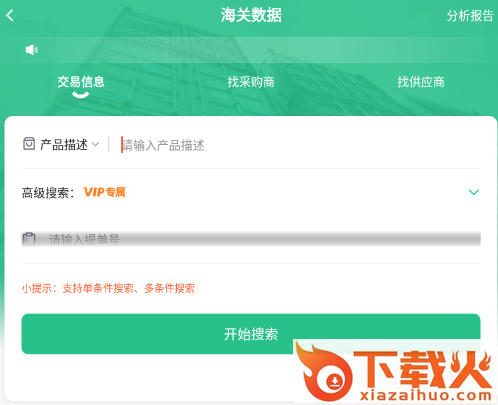 跨境魔方平台截图3