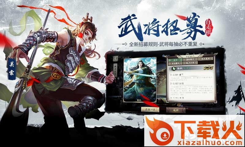 三国杀十周年版截图2