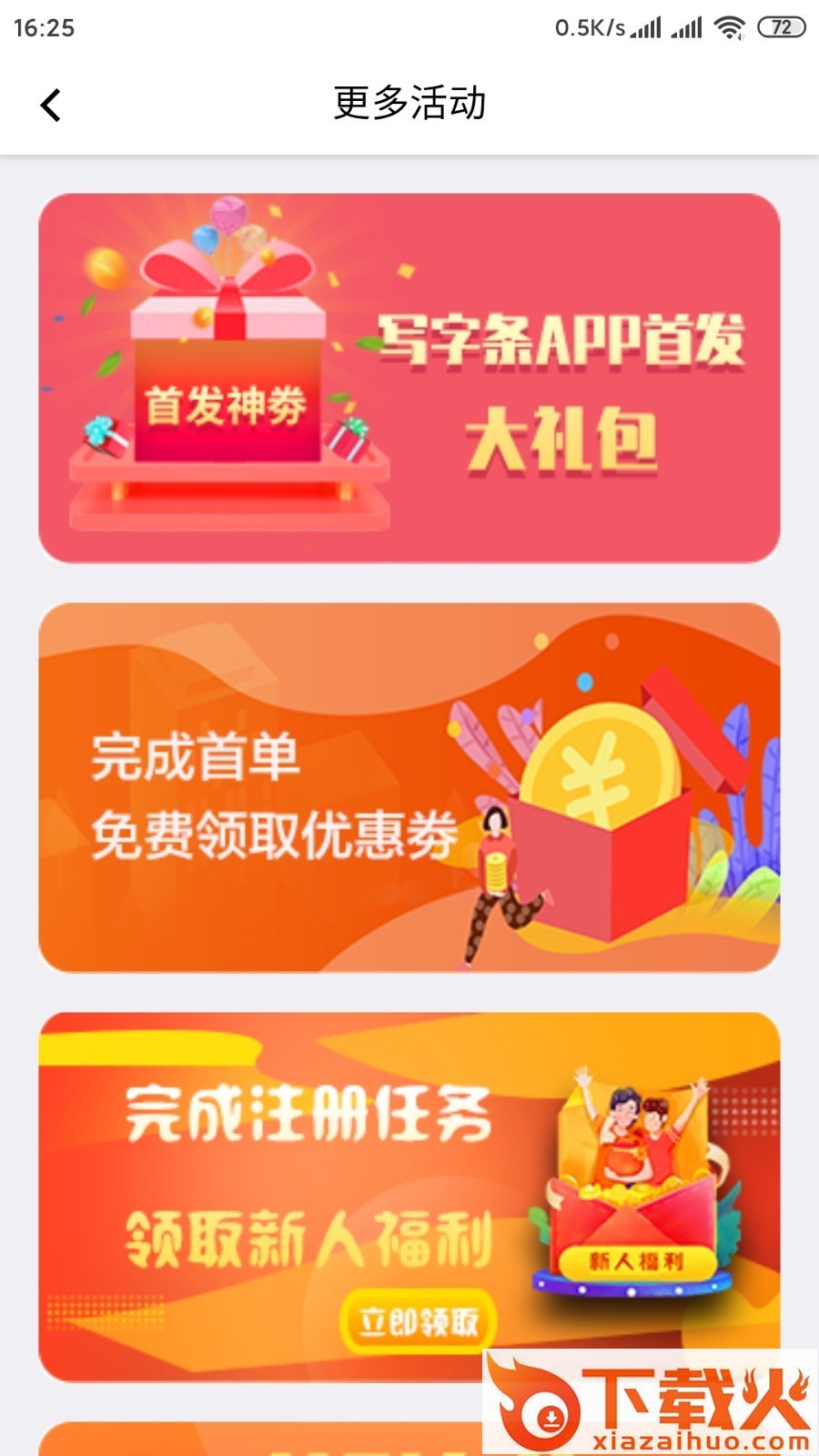 写字条截图1