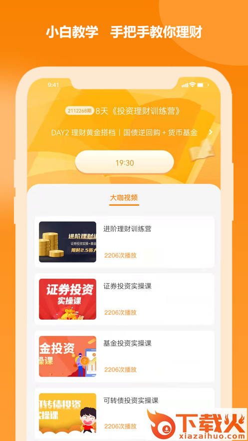 金钥匙商学堂app截图1