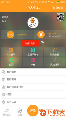 运动坊 v1.0 安卓版截图1
