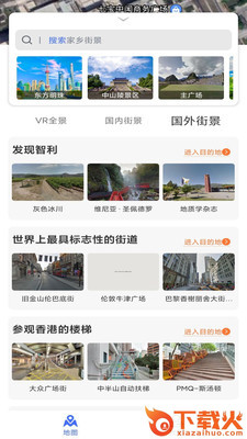 风云卫星地图app截图1
