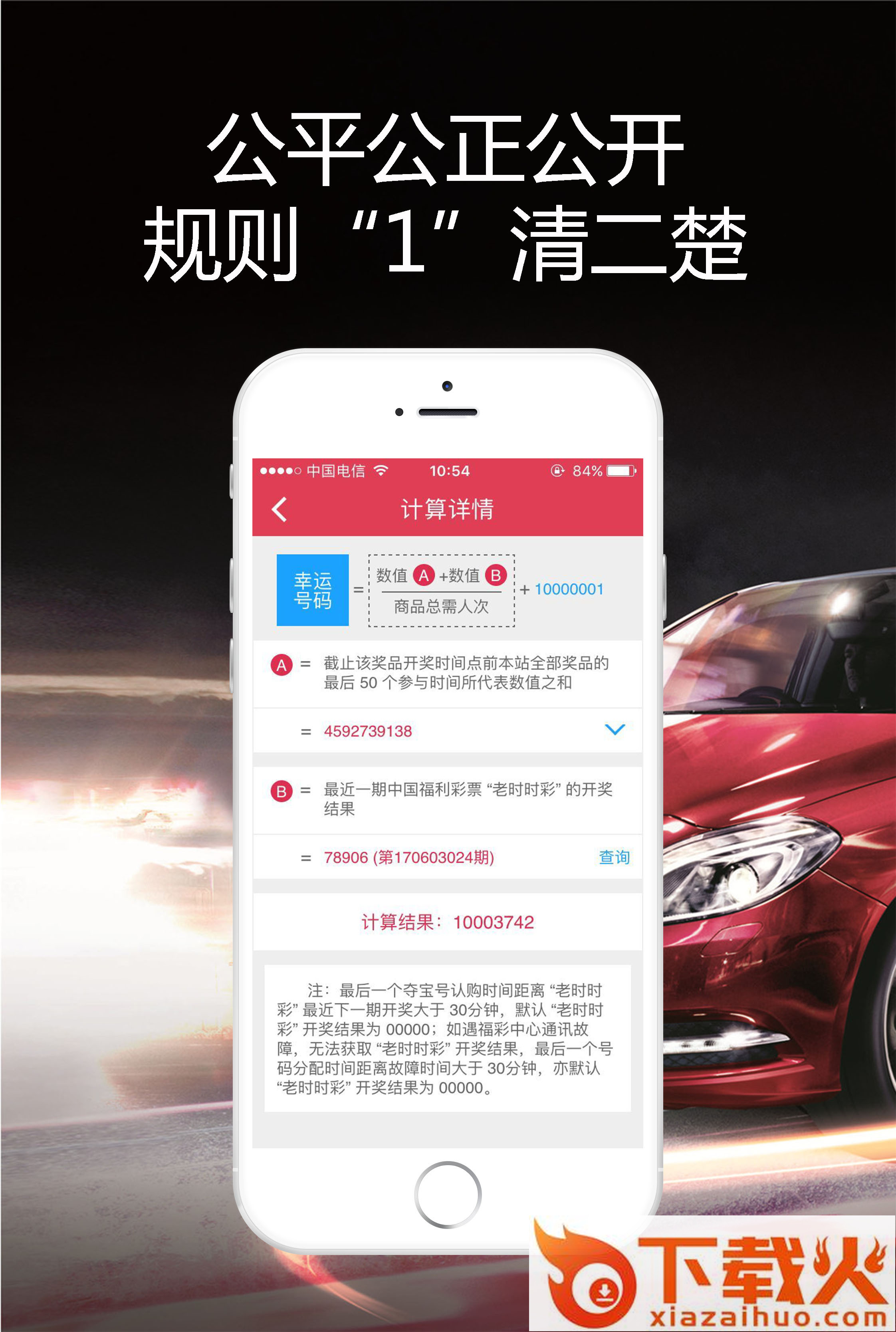 一莱夺宝截图1