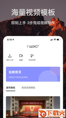 剪贝截图3