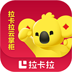 拉卡拉云掌柜app v4.1.0 安卓版