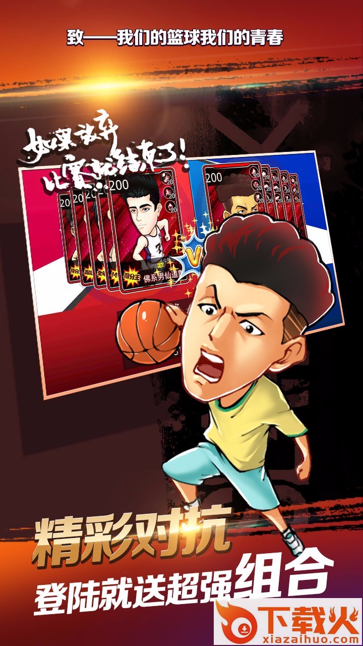 超速狂飙果盘版截图2