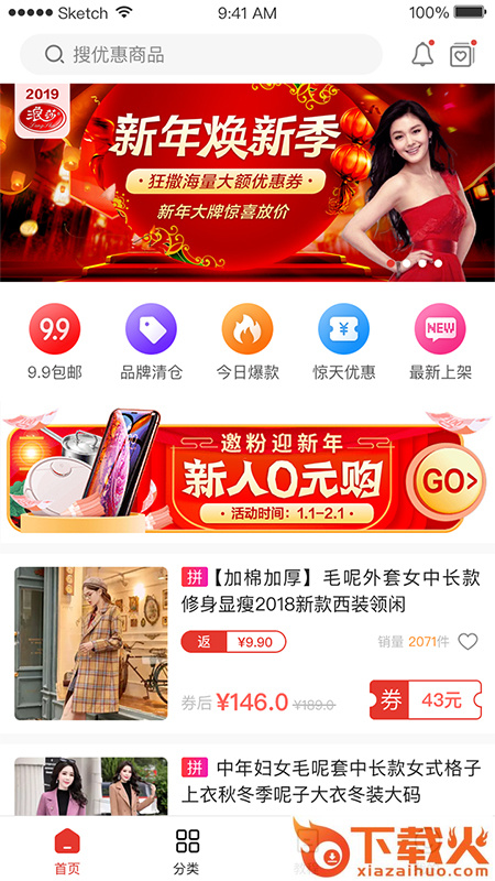 领�贿�app截图1