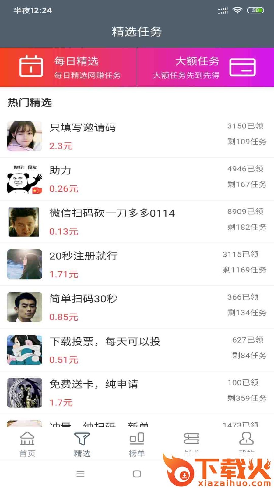 乐乐赚官方app截图1