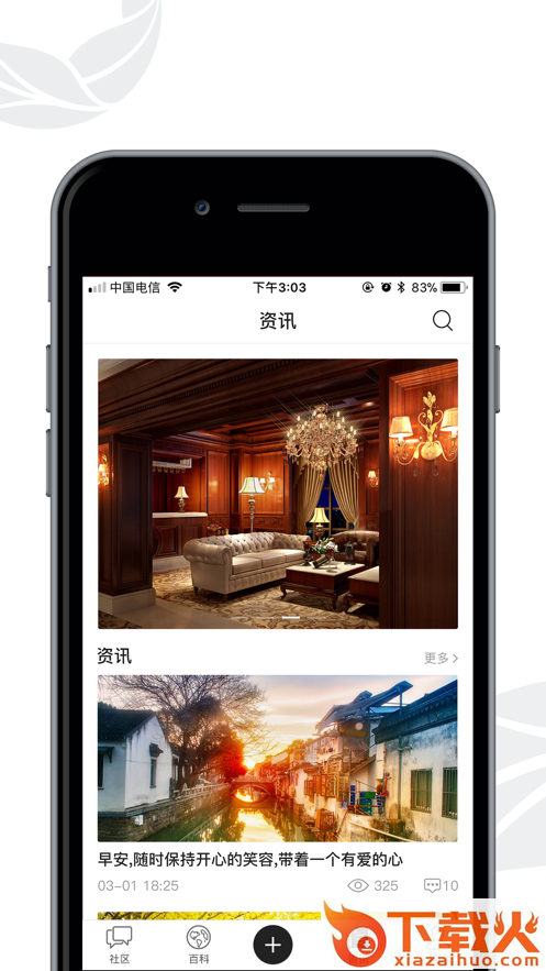 茄境app截图2