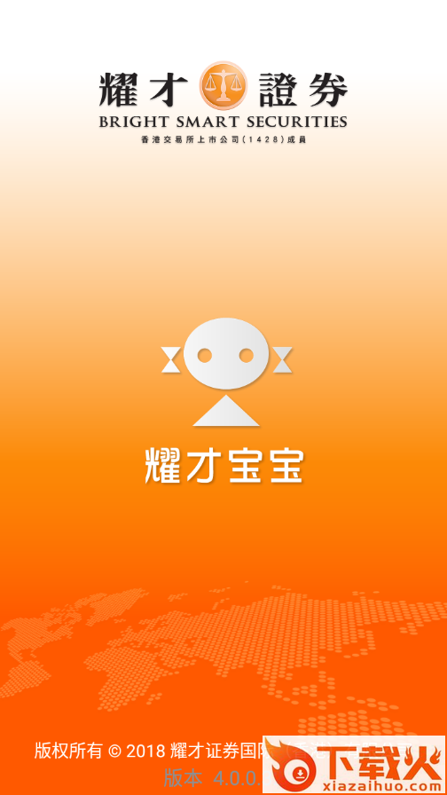 耀才证券app截图1