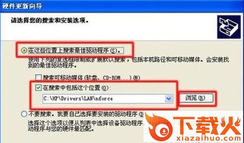 xp下u盘万能驱动 截图2