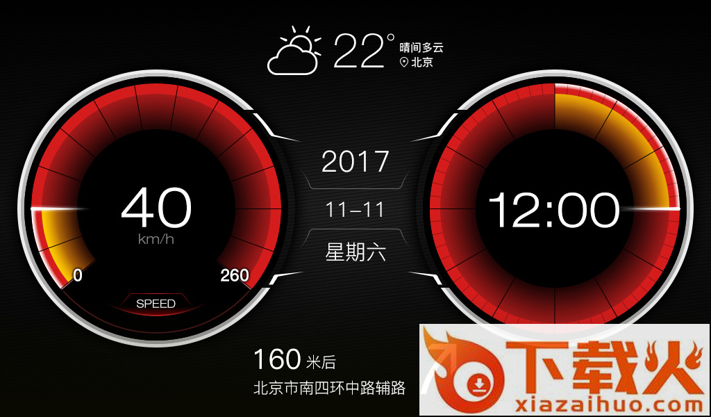 XUI车载桌面截图1