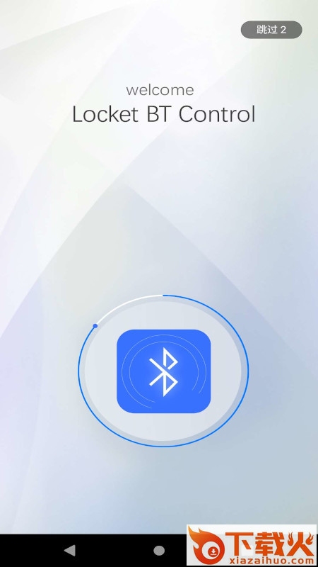 乐歌蓝牙桌截图2
