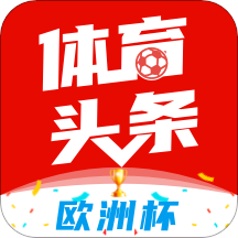 体育头条app v1.2.9 手机版