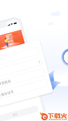 人力成绩快查截图2