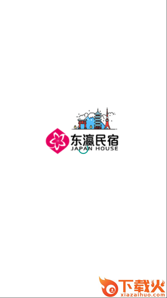 东瀛民宿截图1