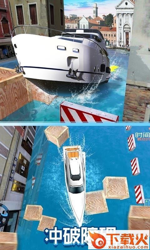 停船大师3D v1.0 安卓版截图2