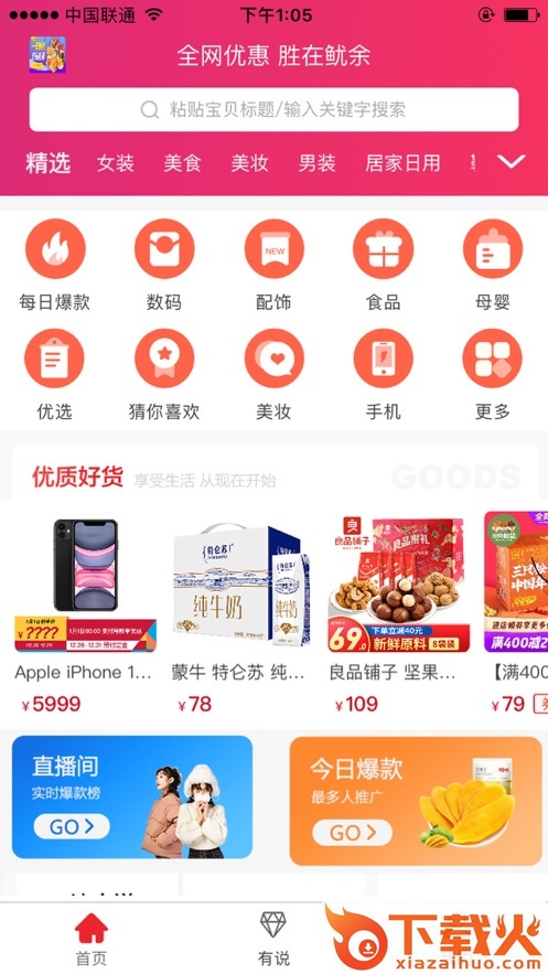 鱿余app截图2