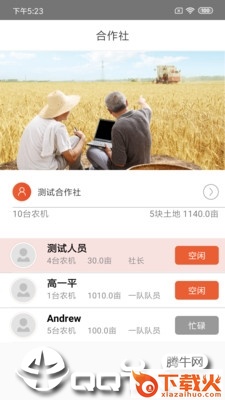 农小满截图1