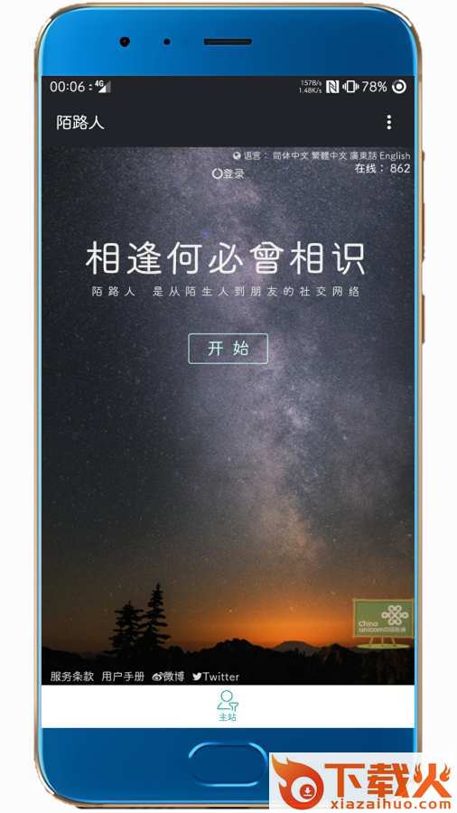 匿盒截图1