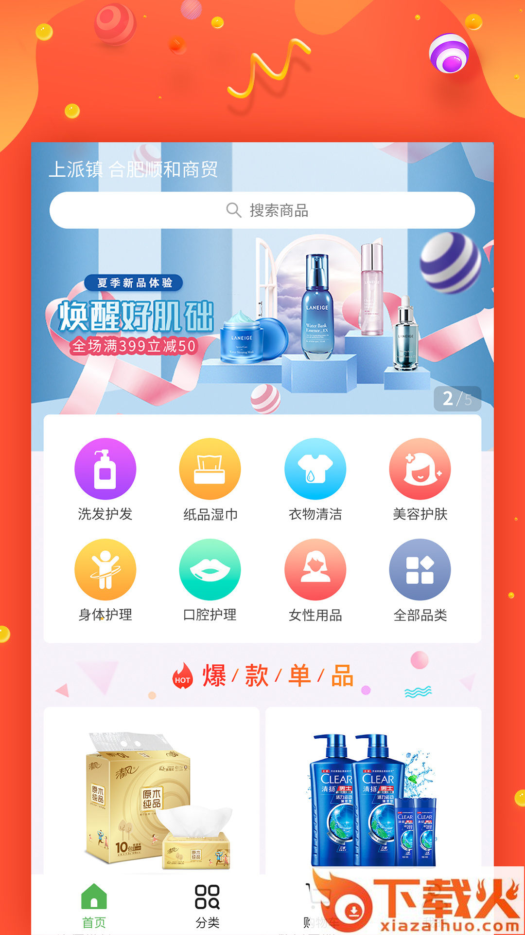 汇到家app截图1