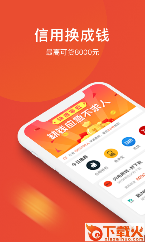 乐米好贷截图1