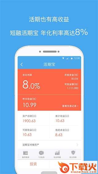 uper安卓版下载截图2