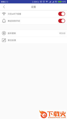 学领未来截图1