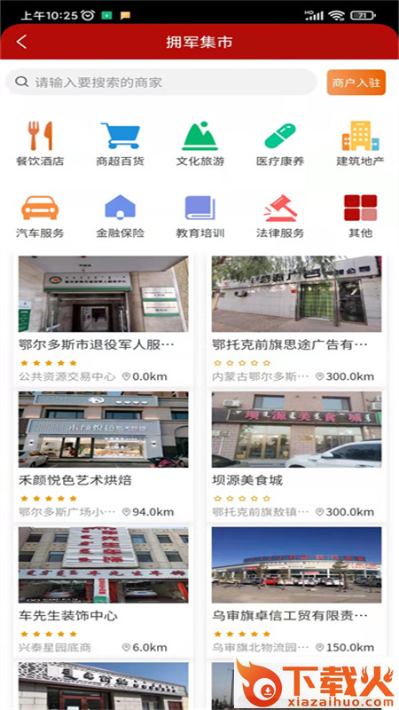 尊崇app v2.1.10 安卓版截图1