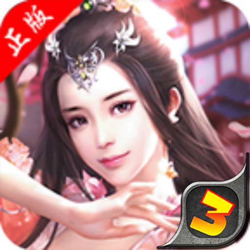 远古伏魔手游下载-远古伏魔v2.30.0 安卓版
