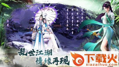 醉侠吟截图2