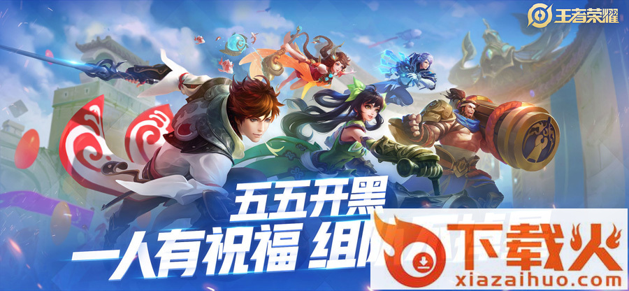 王者荣耀先瞻版安卓截图1