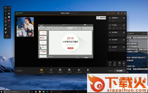 叮叮开课学生上课助手 v1.0.4 最新版 截图1