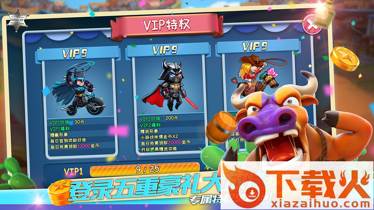 捕牛大作战截图1