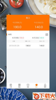 快厨商家截图2
