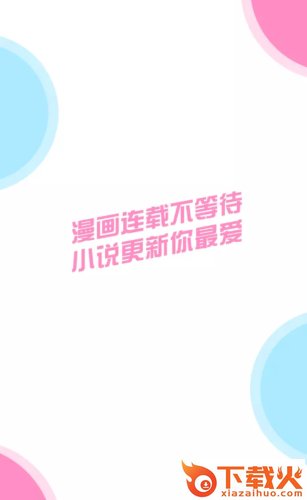 十八漫画截图1
