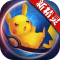神奇宝贝大乱战手游下载-神奇宝贝大乱战v1.0.0 安卓版
