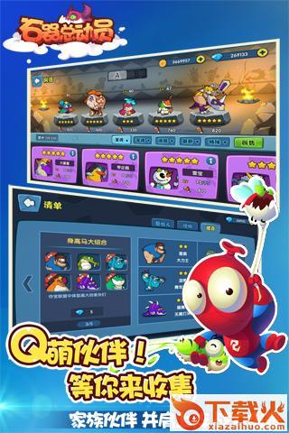 石器总动员手游九游版下载截图2