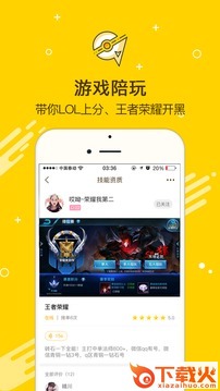 畅畅社交软件下载截图1