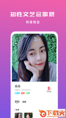匿名夜聊截图2
