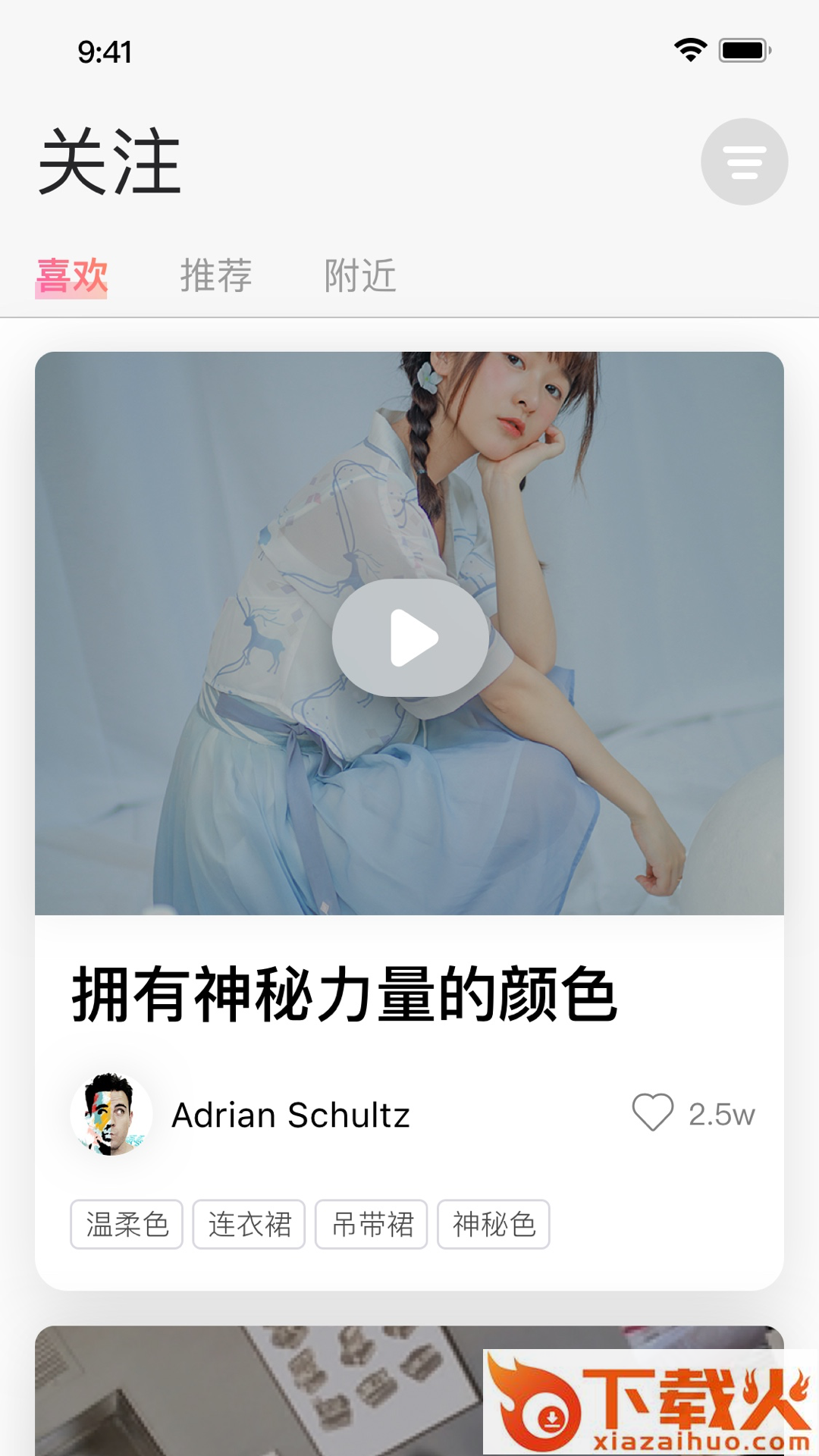 星光盒子app截图1