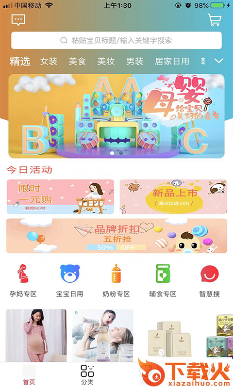趣美截图1