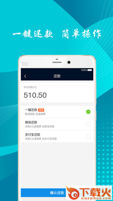 信瑞通截图2