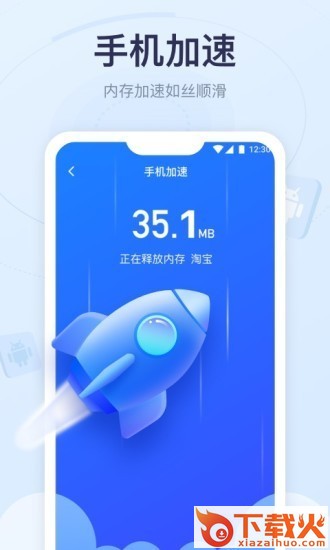 爱上清理球截图1