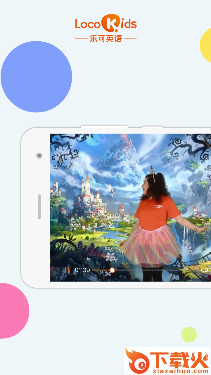 LocoKids乐可英语截图2