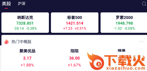 斯多克截图3