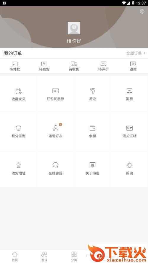 海蜜严选app截图2