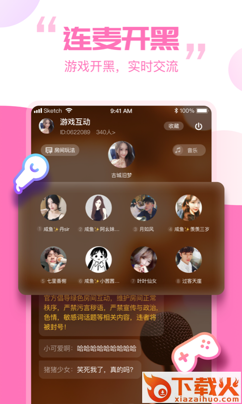 笨笨语音截图1