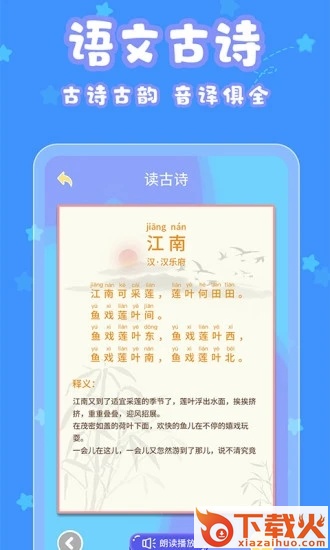 宝宝认字app截图2